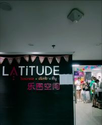 -latitude乐图空间(建宁路店)