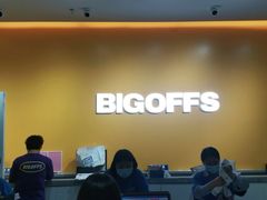 -BIGOFFS 超级折扣(仁恒伊势丹店)