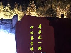 -禅宗少林·音乐大典
