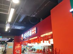 -五爷拌面(绿园七彩城店)