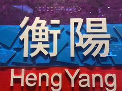 -霓裳茶舞(蒸湘万达店)