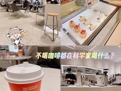 -科学家咖啡(恒隆广场店)