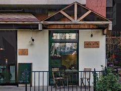 门面-Cafe Villa