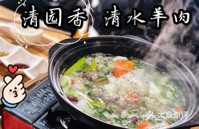 Clear Soup Lamb