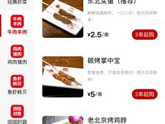 -三个大叔东北烧烤·砂锅菜(西三旗店)