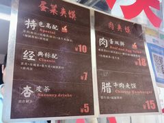-老金家蛋菜夹馍(西安总店)