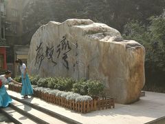 -成裕雪糕店(士多店)