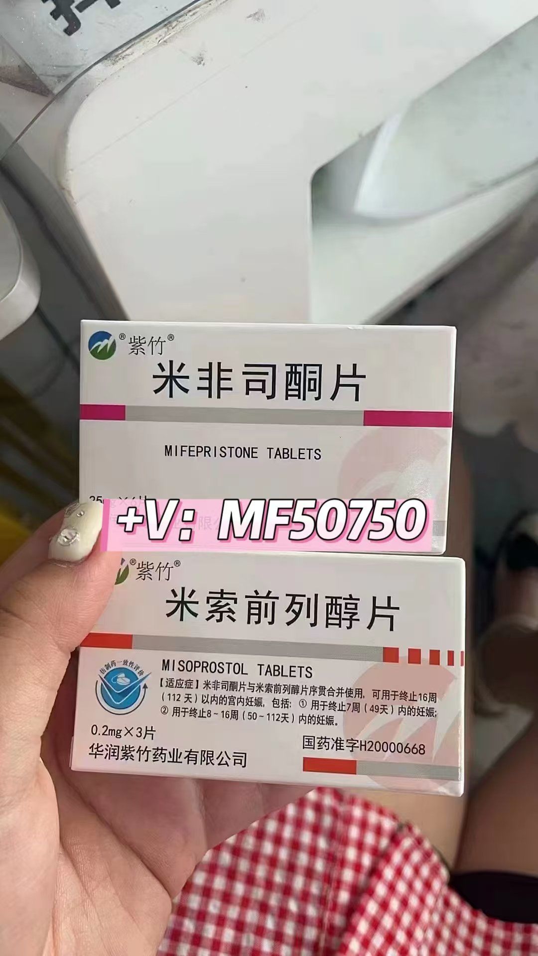 打胎药在哪里能买到一般多久见效(流产药在线购买多少钱一盒)