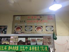 -清真盛志望麻酱酿皮·非遗老字号