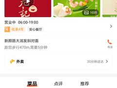 -锡笼记·无锡小笼(大润发店)