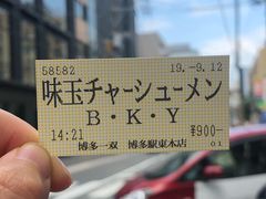 -博多一双(博多駅東本店)