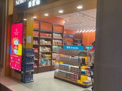 -NOBLE MART(巴黎人购物中心分店)
