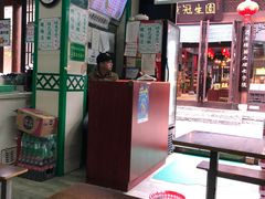 门面-清真蒋有记(老门东店)