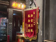 -北三老太太烧烤(人生一串上榜店)