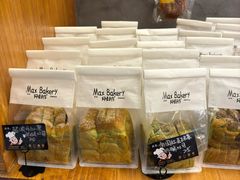 -Max Bakery 阿唛手作