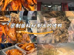 -张记卤菜店(三条巷店)