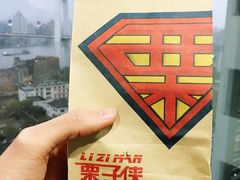 -栗子侠奶皮子糖葫芦(长宁店)