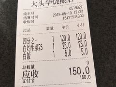 -黄连大头华烧鹅店(大良店)