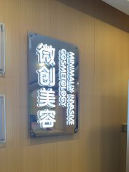 -上海华美医疗美容医院
