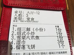 -绍兴老味道·非遗门店(银泰城店)