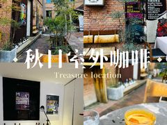 -大酉·M Coffee(北京美术馆店)