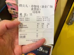 -燃尖儿自助串串火锅(新业广场店)