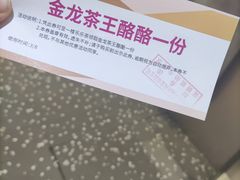 -LELECHA乐乐茶(新街口大洋店)