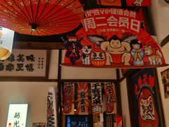 -炉胜·炉端烧·居酒屋