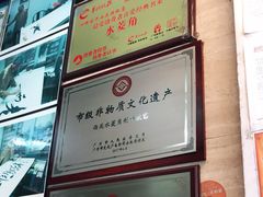 -老西关濑粉(文明路店)