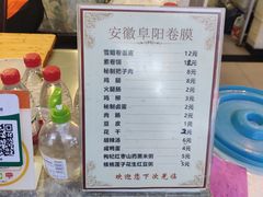 -安徽阜阳卷馍(西单店)