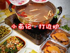 -小煵记·打边炉(西丽文光店)