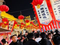 -韩城古城