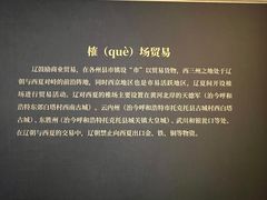 -呼和浩特博物馆