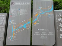 -四洞沟景区