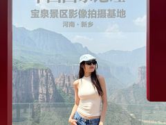 -河南宝泉旅游区