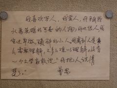 -北京人艺戏剧博物馆