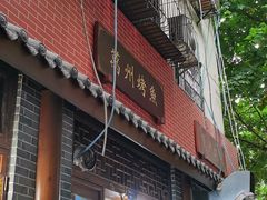 门面-大湾金牌万州烤鱼(沙河店)