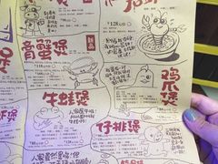 菜单-胖哥俩肉蟹煲(悦荟广场店)