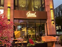 -斯普汇生蚝牛排馆(中骏世界城店)