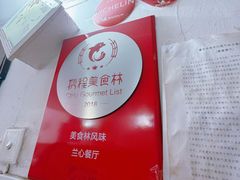 -蘭心餐厅(进贤路店)