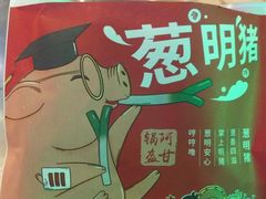 鲜肉锅盔-阿甘锅盔(中关村食宝街店)