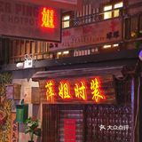 天呐，深圳盲点也不踩雷的重庆火锅🤩🤩🤩