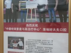 -好大夫口腔(广州店)