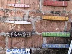 -平乐古镇