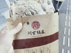 -阿甘锅盔(中关村食宝街店)