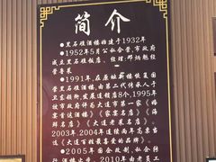 -黑石礁酒楼·海鲜(黑石礁店)