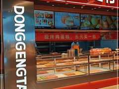 门面-東更道点心行(北京龙湖熙悦天街店)
