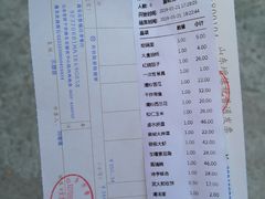 账单-鲁城往事(游客中心店)