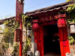 -兰庭玉树·老饭骨家宴(后海店)