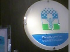 -北京市中关村医院